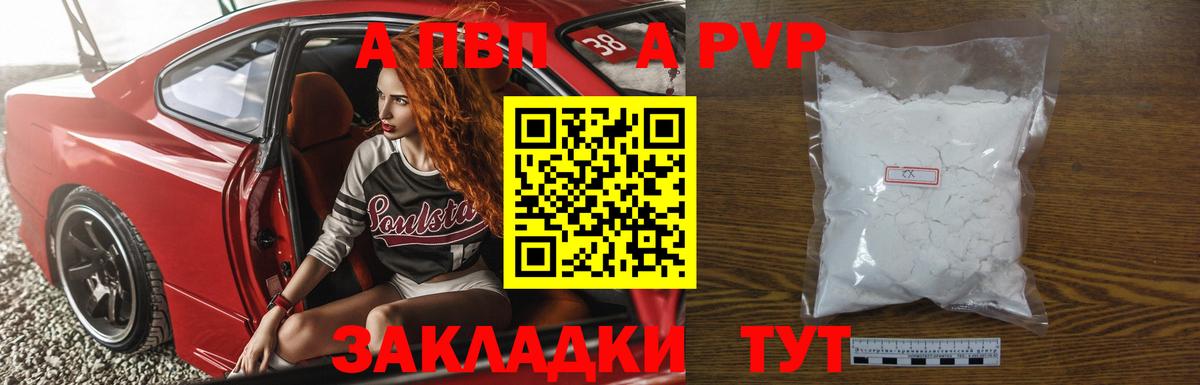 Альфа ПВП крисы CK  Вход с VPN  Alpha PVP СК КРИС  Беслан  Alpha-PVP кристаллы 
