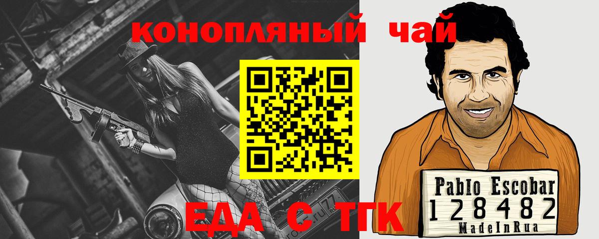 Canna-Cookies конопля  Вход с VPN  Беслан 