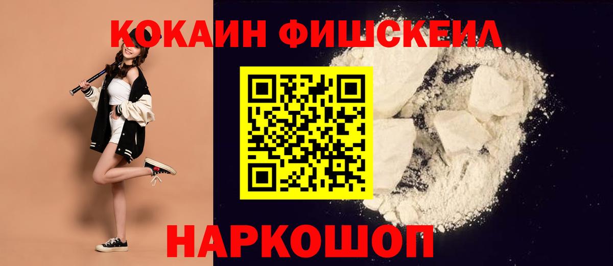 Кокаин 97%  Вход с VPN  Cocaine 97%  Беслан 