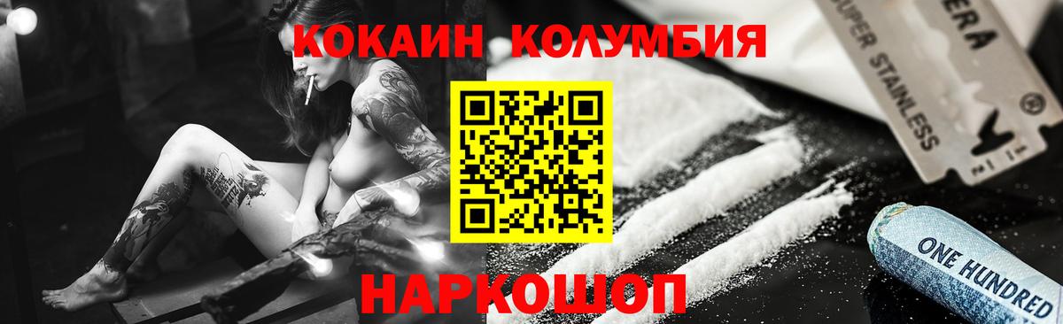 COCAIN Перу Беслан
