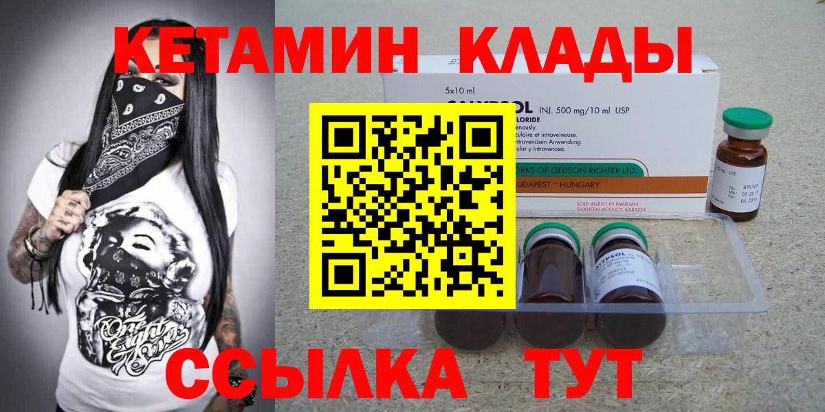 Кетамин ketamine Беслан