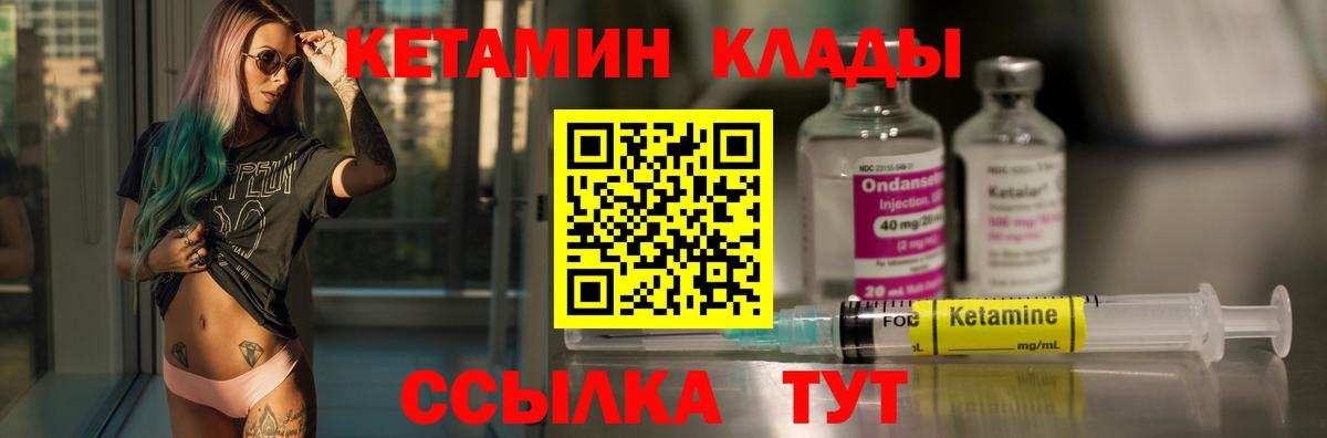 Кетамин VHQ  КЕТАМИН ketamine  Беслан  Вход с VPN 