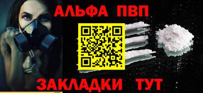 альфа пвп VHQ Берёзовский