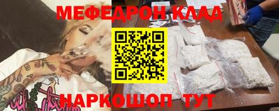 меф VHQ Беслан
