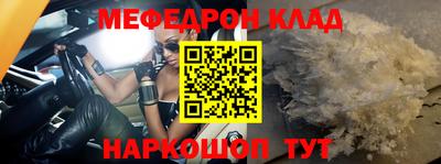 меф VHQ Беслан