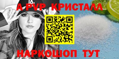 альфа пвп VHQ Берёзовский