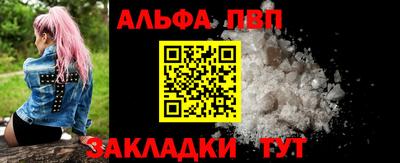 альфа пвп VHQ Берёзовский
