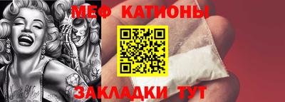 меф VHQ Беслан