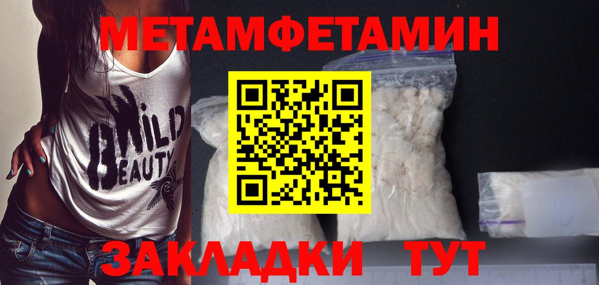 МЕТАМФЕТАМИН кристалл  МЕТАМФЕТАМИН кристалл  Беслан  Вход с VPN 