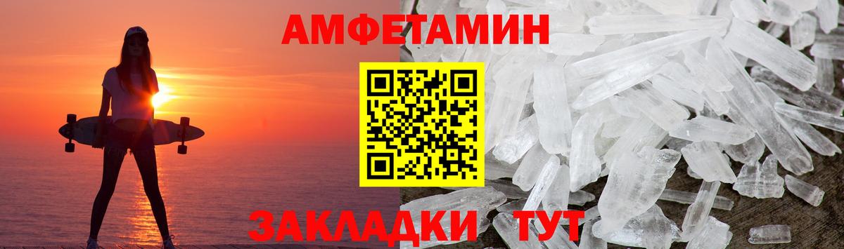 Метамфетамин витя Беслан
