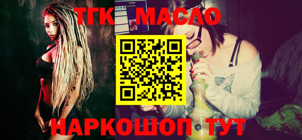 Дистиллят ТГК гашишное масло  ТГК концентрат  магазин    Беслан  Вход с VPN 